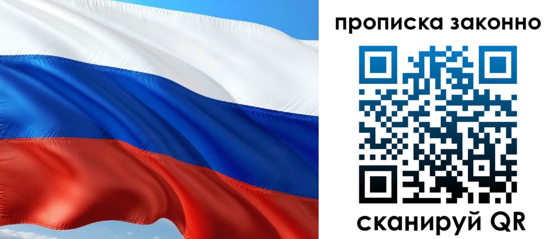 временная регистрация для школы в Таганроге