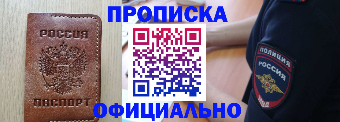 прописка ребенка в Таганроге