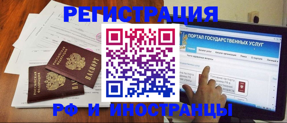 прописка для работы в Таганроге