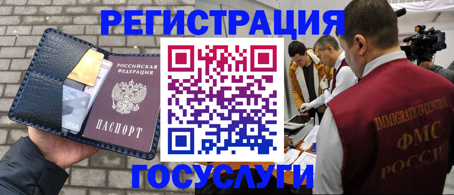прописка поиск в Таганроге