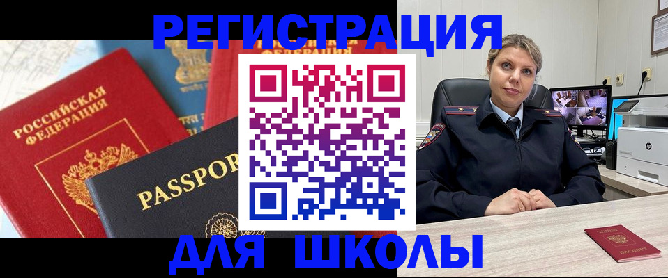 прописка для работы в Таганроге