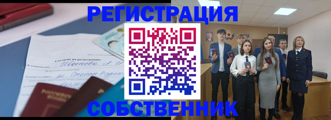 временная прописка в Таганроге