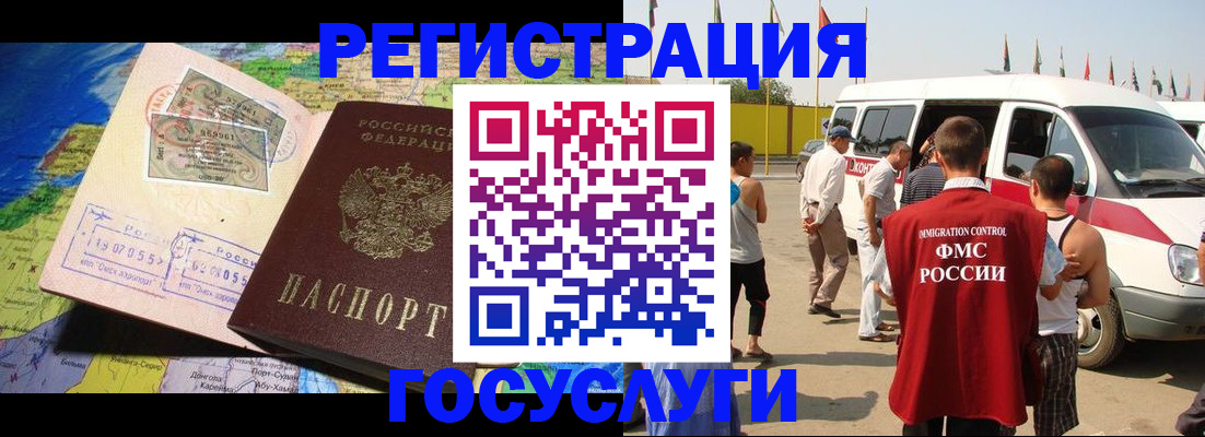 временная регистрация для школы в Таганроге