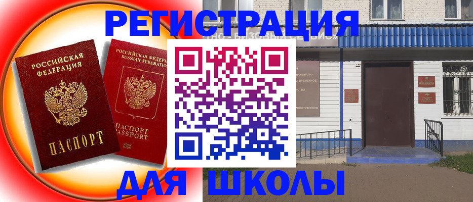 прописка штамп в Таганроге